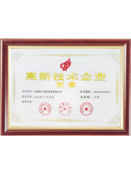 资质荣誉